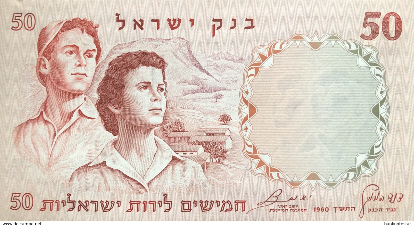 Israel 50 Lirot, P-33d (1960) - AUNC++ - Israel