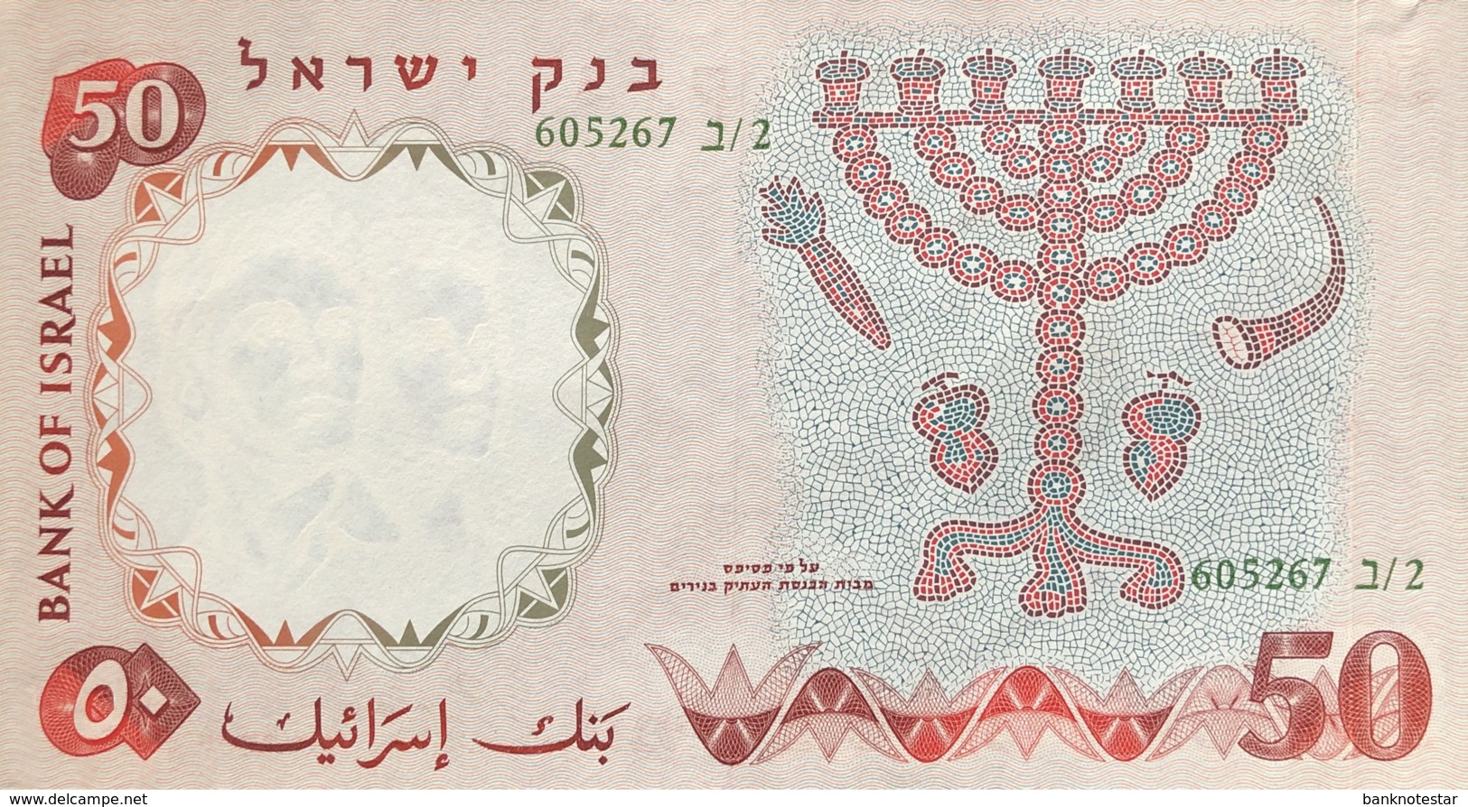 Israel 50 Lirot, P-33d (1960) - AUNC++ - Israel