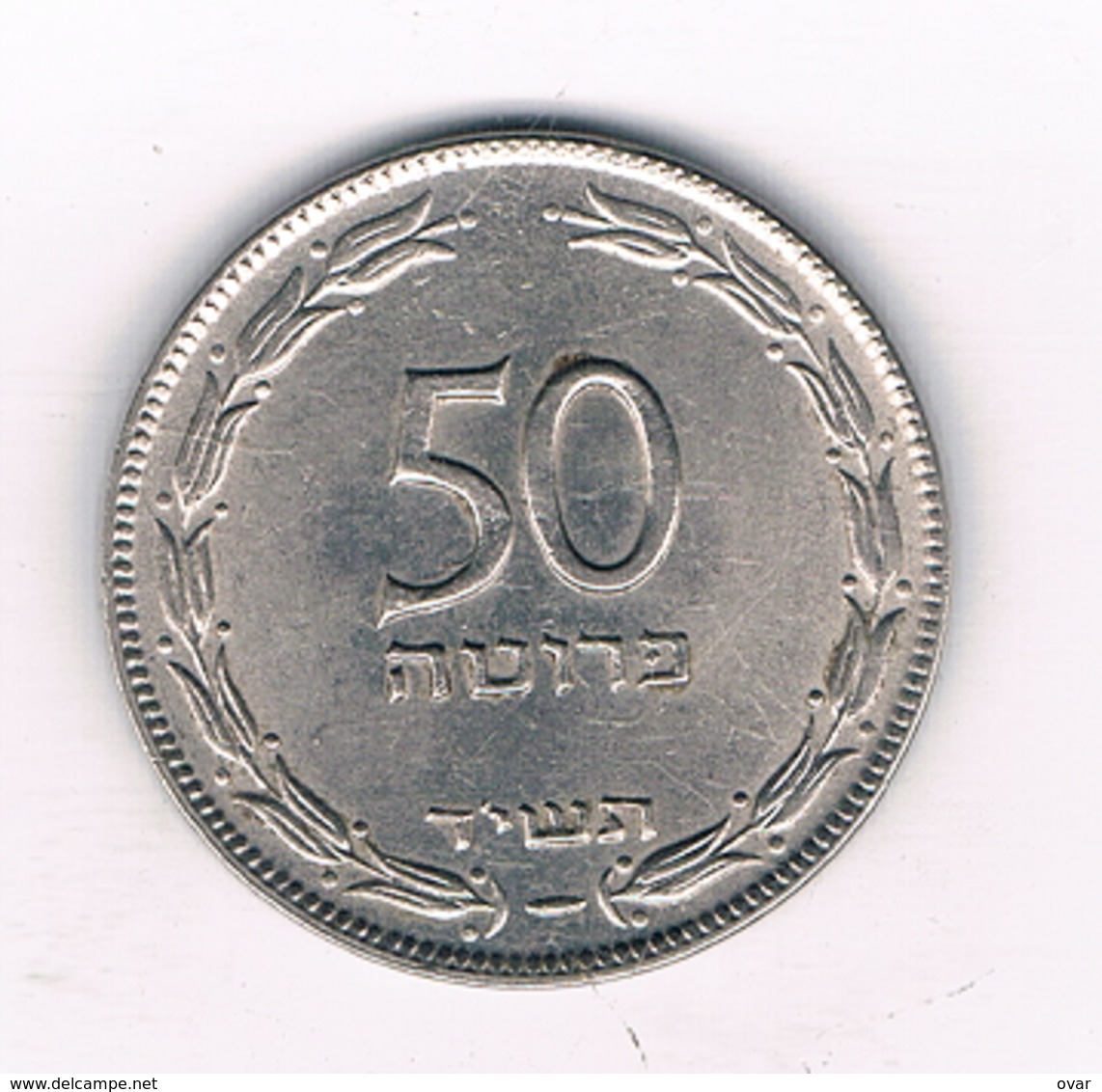 50 PRUTA  1949? ISRAEL /5859/ - Israel