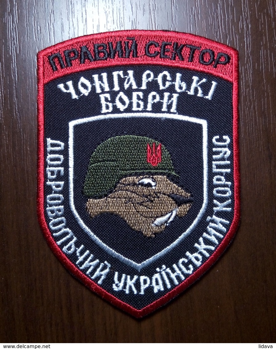 Patch "Chongar Beavers" Reconnaissance Company RIGHT SECTOR DUC Volunteer Ukrainian Corps UKRAINE Abzeichen Ecusson - Patches