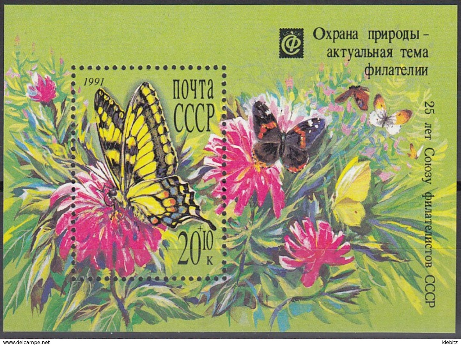 UdSSR 1991 Schmetterlinge, Butterflies - MiNr: 6173 Block 217  **/MNH - Schmetterlinge