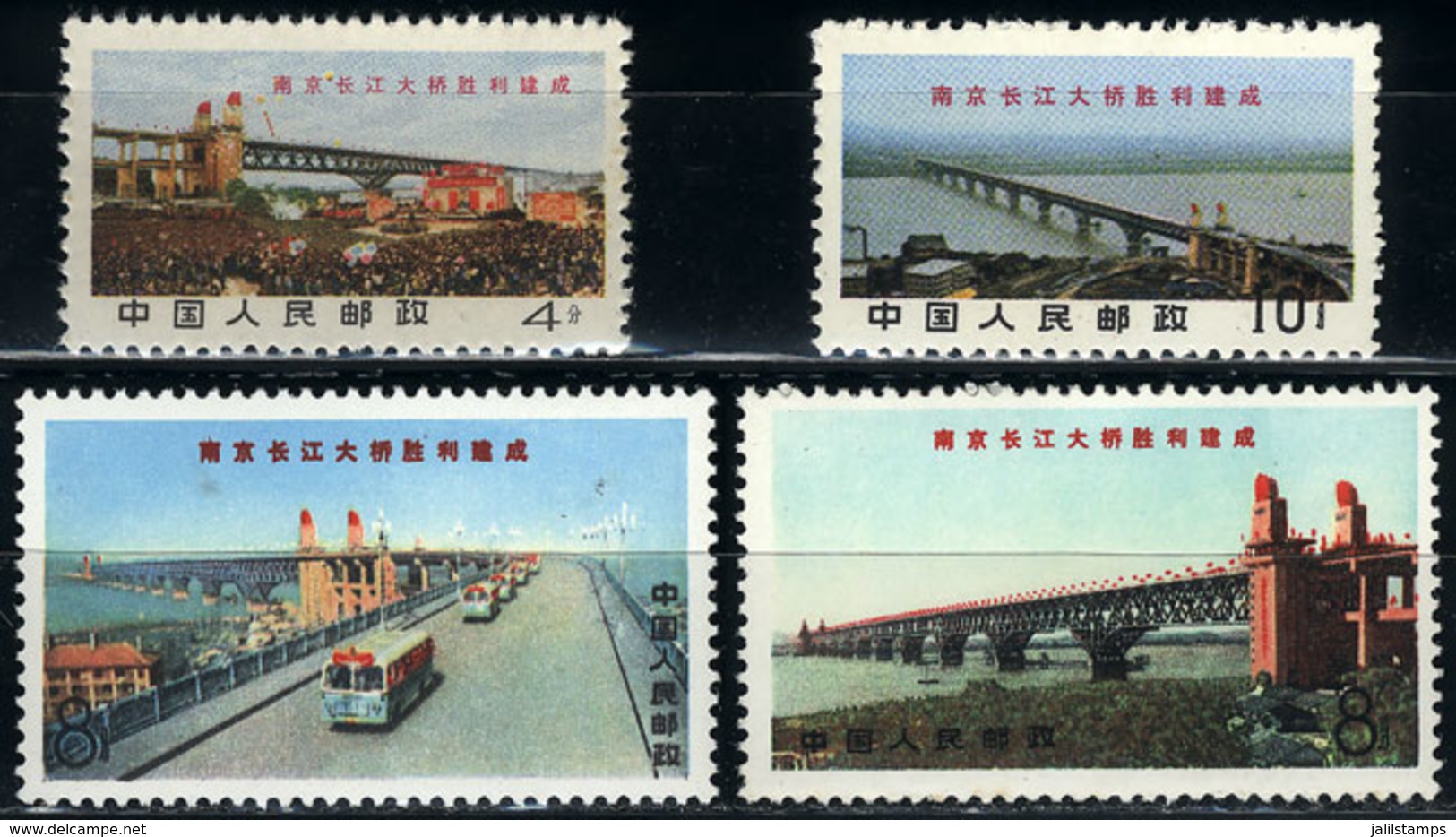 CHINA: Sc.1001/1004, 1969 Yangtze River Bridge, Cmpl. Set Of 4 Values, MNH (2 Issued Without Gum), Excellent Quality! - Other & Unclassified