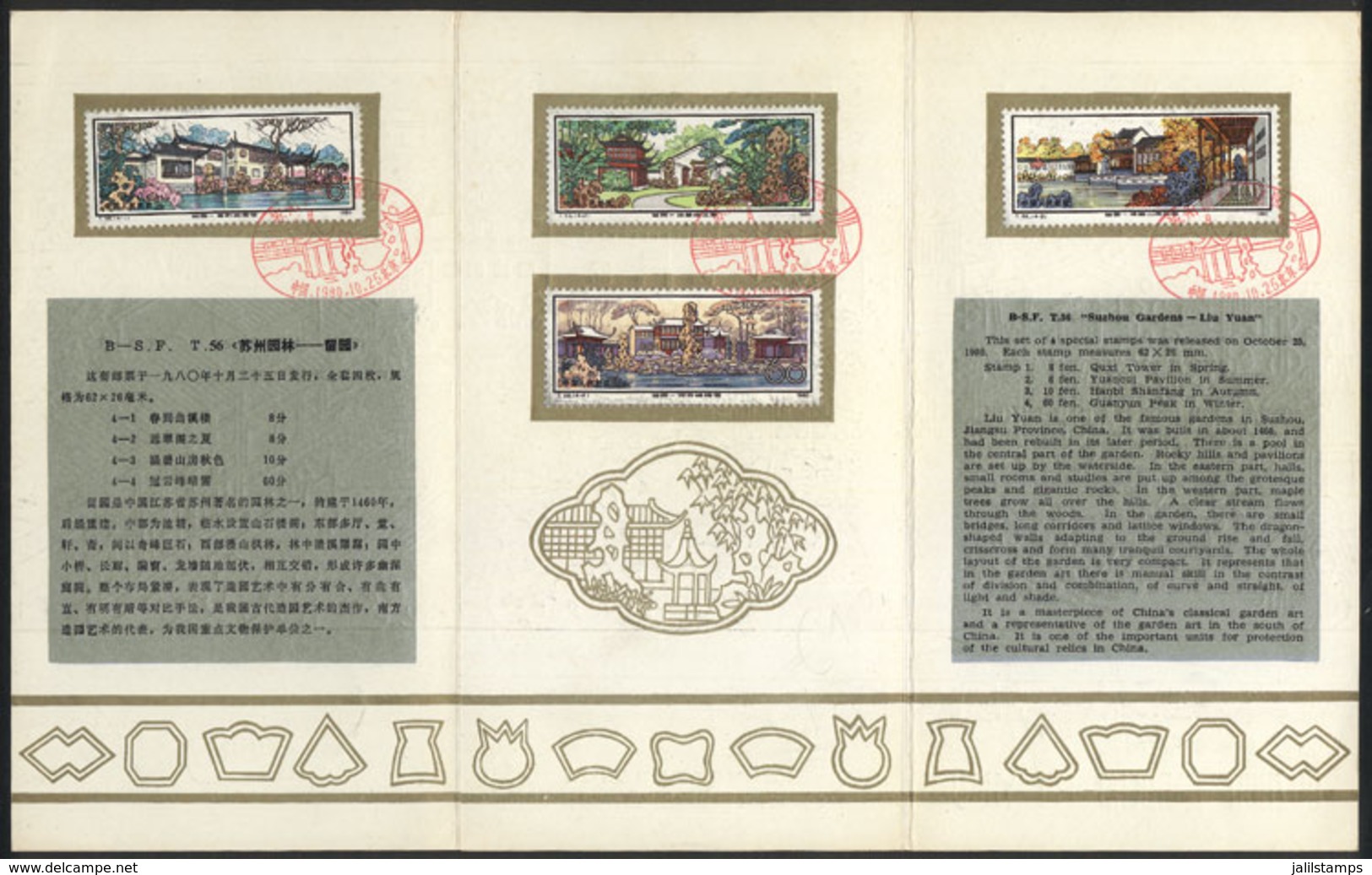 CHINA: Sc.1632/5, On A Special Brochure With First Day Postmark, Very Fine Quality! - Autres & Non Classés