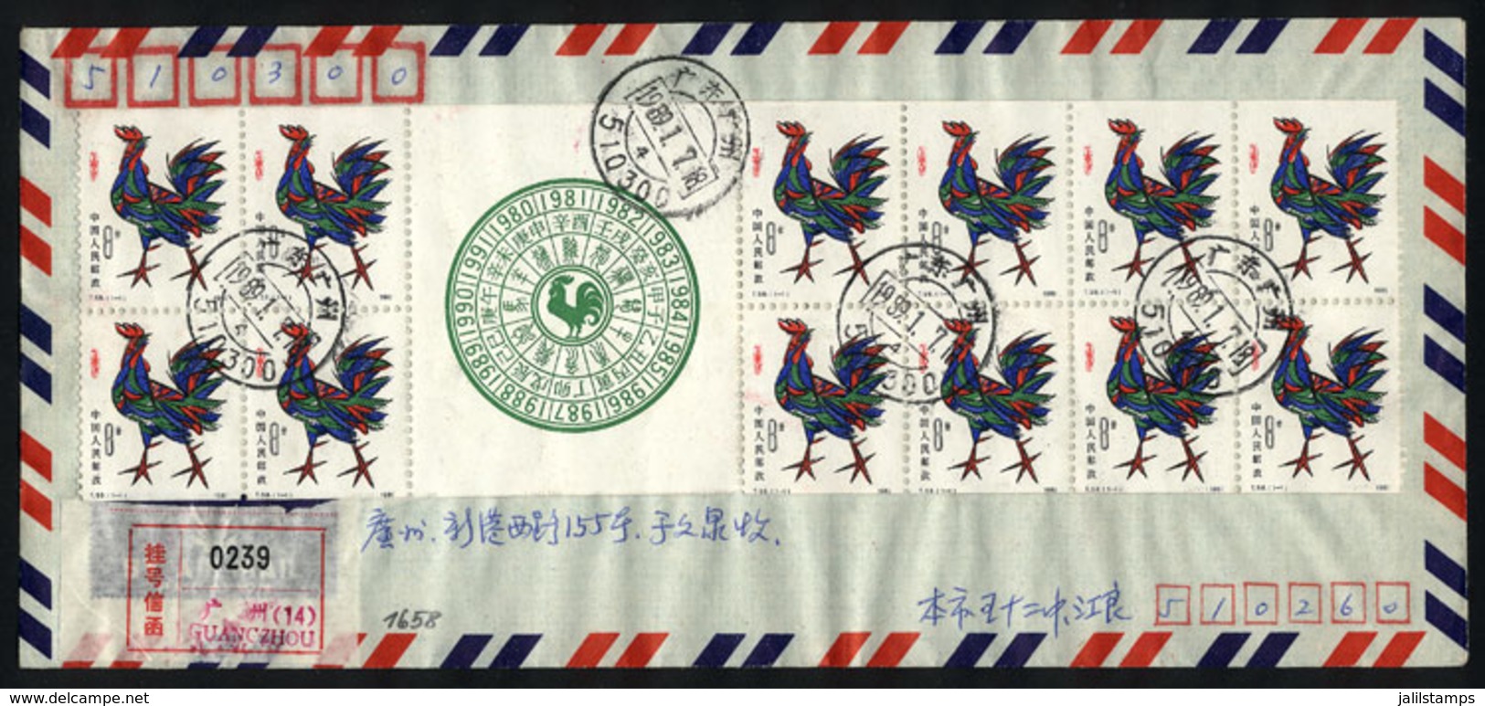 CHINA: Sc.1647a, 1981 Year Of The Rooster, Complete Booklet Pane With 12 Stamps Used On Cover, VF Quality, Rare! - Other & Unclassified