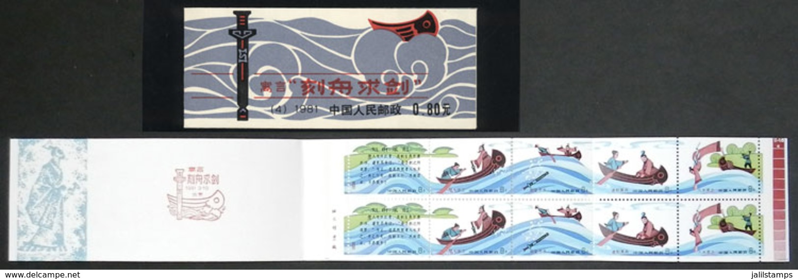 CHINA: Sc.1664a, 1981 Ancient Fable, Complete Booklet Of Excellent Quality, Catalog Value US$55. - Autres & Non Classés