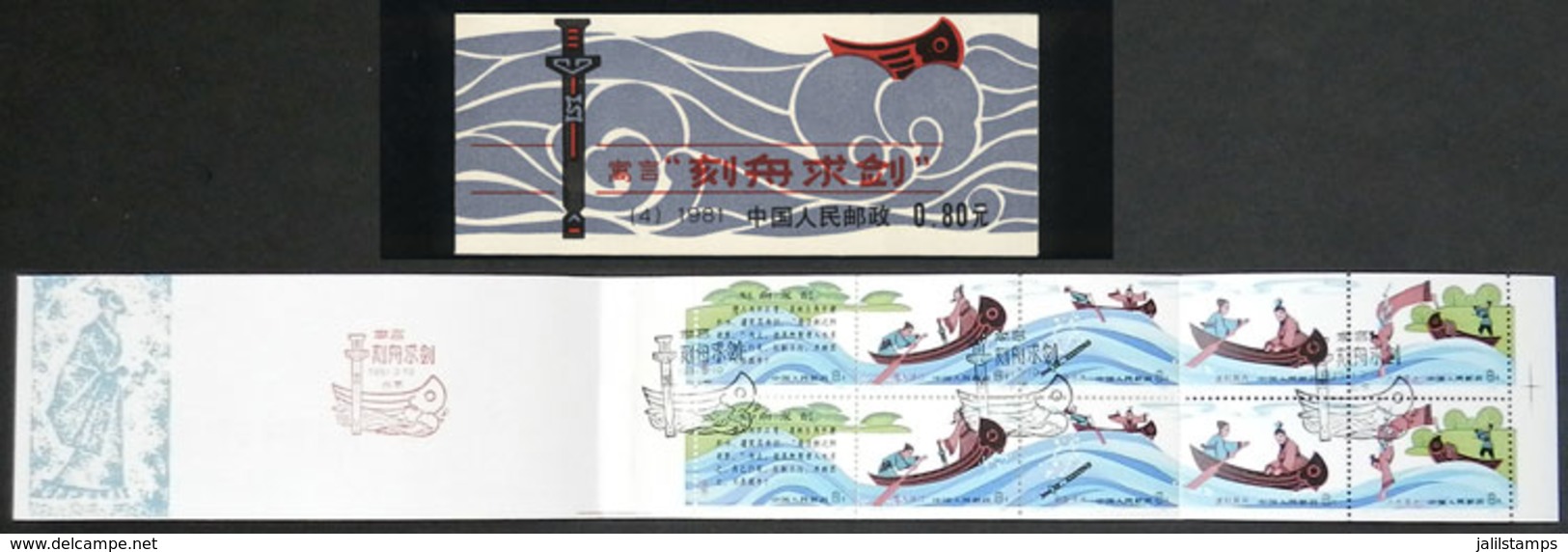 CHINA: Sc.1664a, 1981 Ancient Fable, Complete Booklet With Special First Day Postmark, Excellent Quality, Catalog Value  - Autres & Non Classés