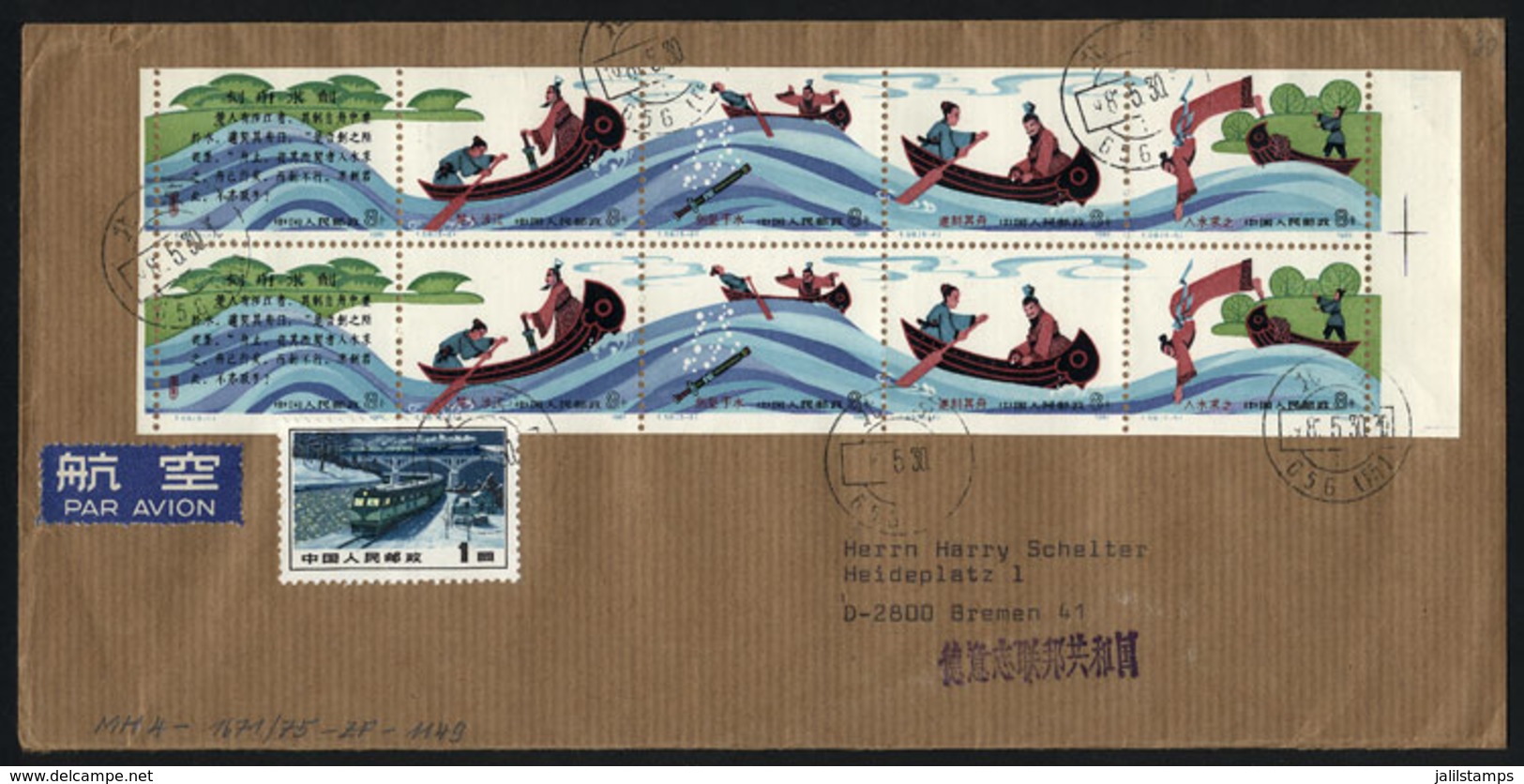 CHINA: Sc.1664a, 1981 Complete Booklet Pane With 2 Sets, Franking A Cover, VF Quality! - Autres & Non Classés