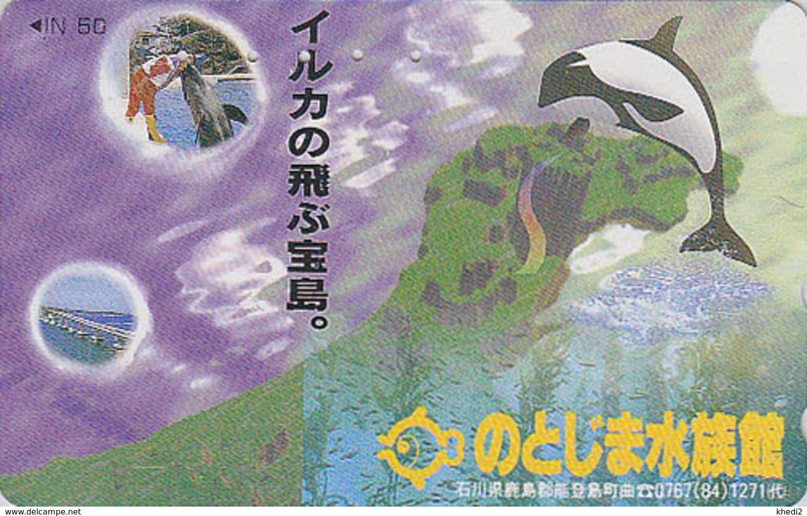 Télécarte Japon / 110-011 - ANIMAL - BALEINE ORQUE / Série Dressage 1 - ORCA WHALE  Japan Phonecard - 332 - Dolfijnen