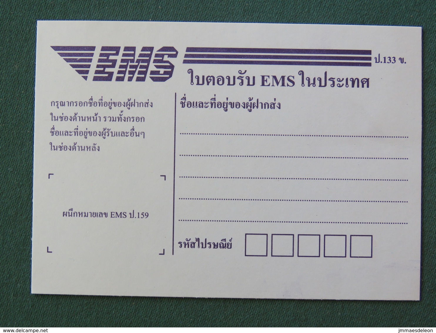 Singapore 2019 Unused EMS Card - Singapour (1959-...)