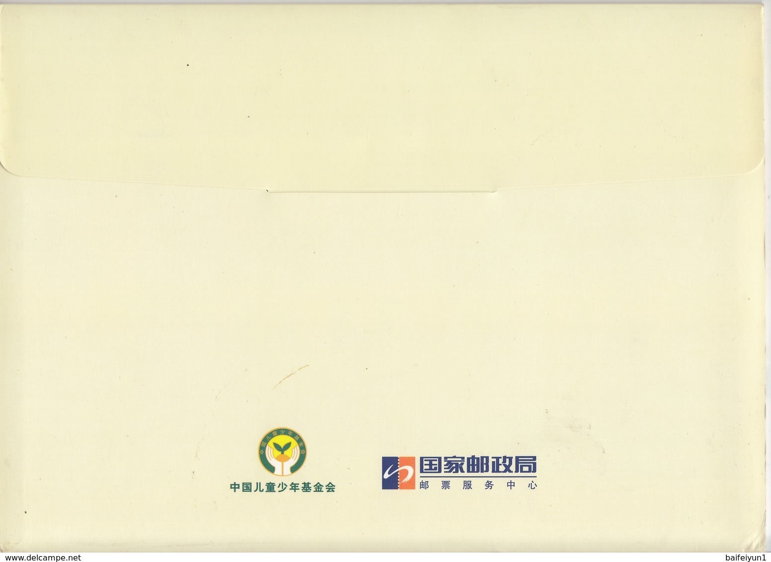 CHINA 2006 18th FIFA World Cup Special Sheet Folder - 2006 – Germany