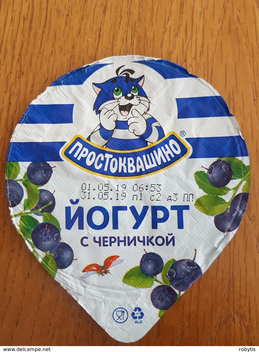 Belarus Cat  Yougurt  Top - Milk Tops (Milk Lids)