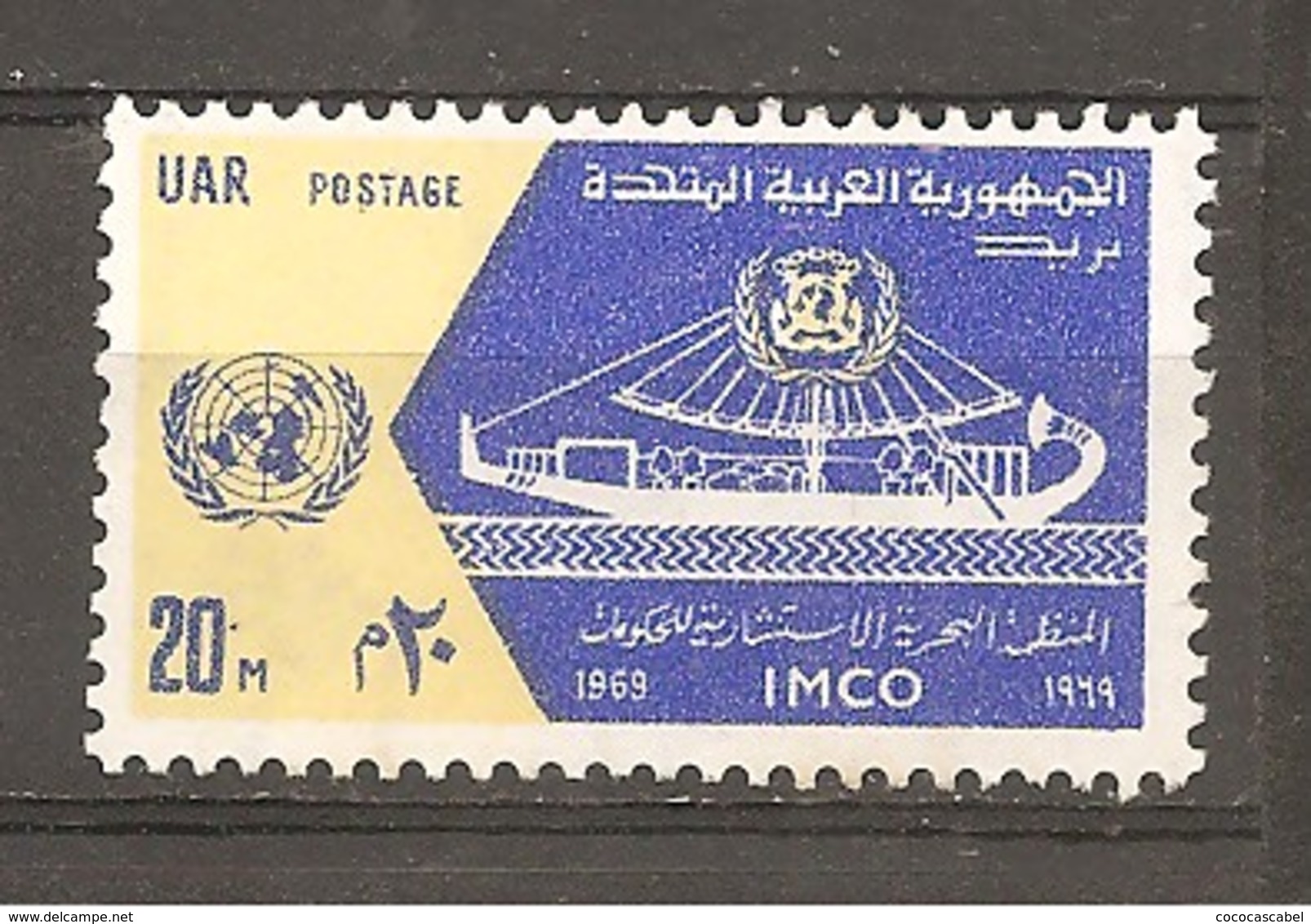 Egipto - Egypt. Nº Yvert  796 (MNH/**) - Nuevos