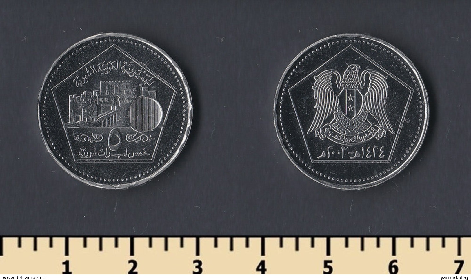 Syria 5 Pounds 2003 - Syrie