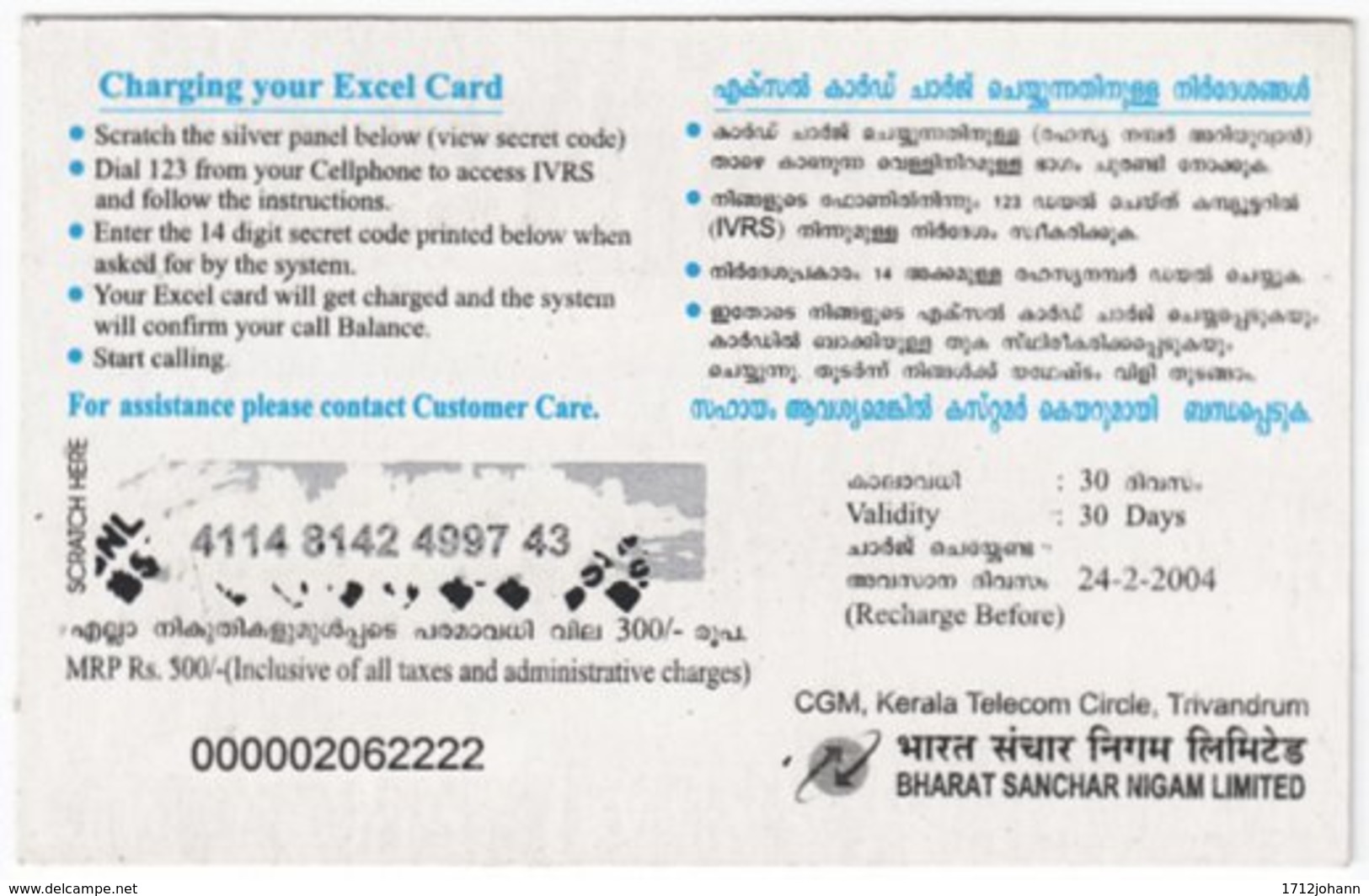 INDIA A-021 Prepaid BSNL - People, Child - Used - Inde