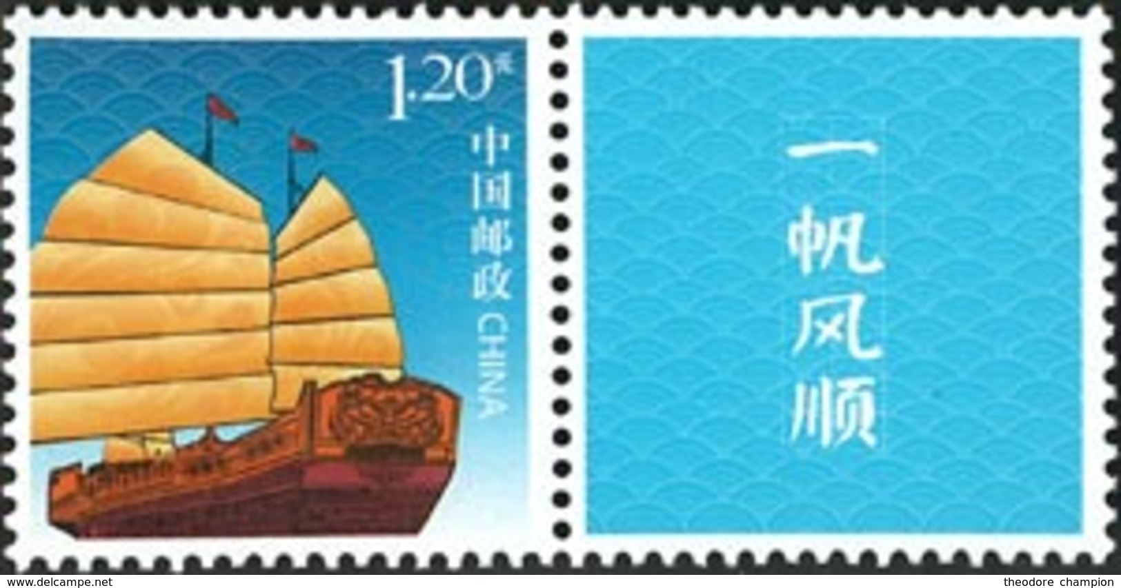 CHINE (2013-Z6)Voilier 1v Neuf ** MNH - Neufs