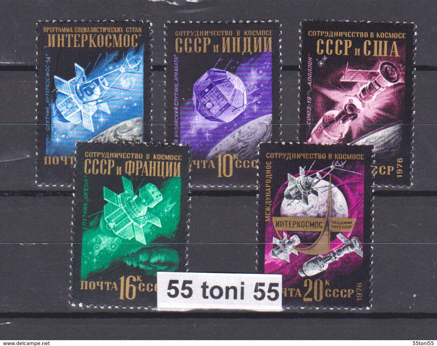 1976 Cosmos -INTERKOSMOSPROGRAMM  (Mi 4530/34) 5v.-MNH - Rusia & URSS