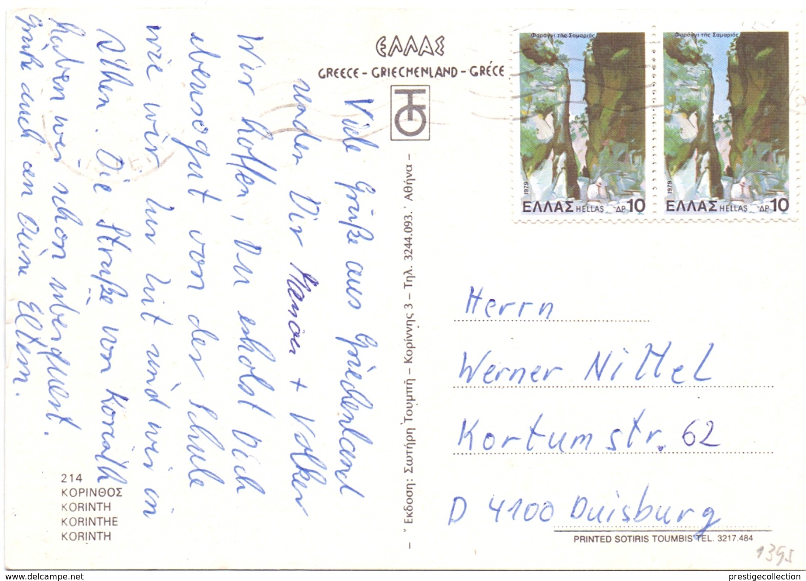 POST CARD GRECE  KORINTH (AGOS1000018-19) - Grecia