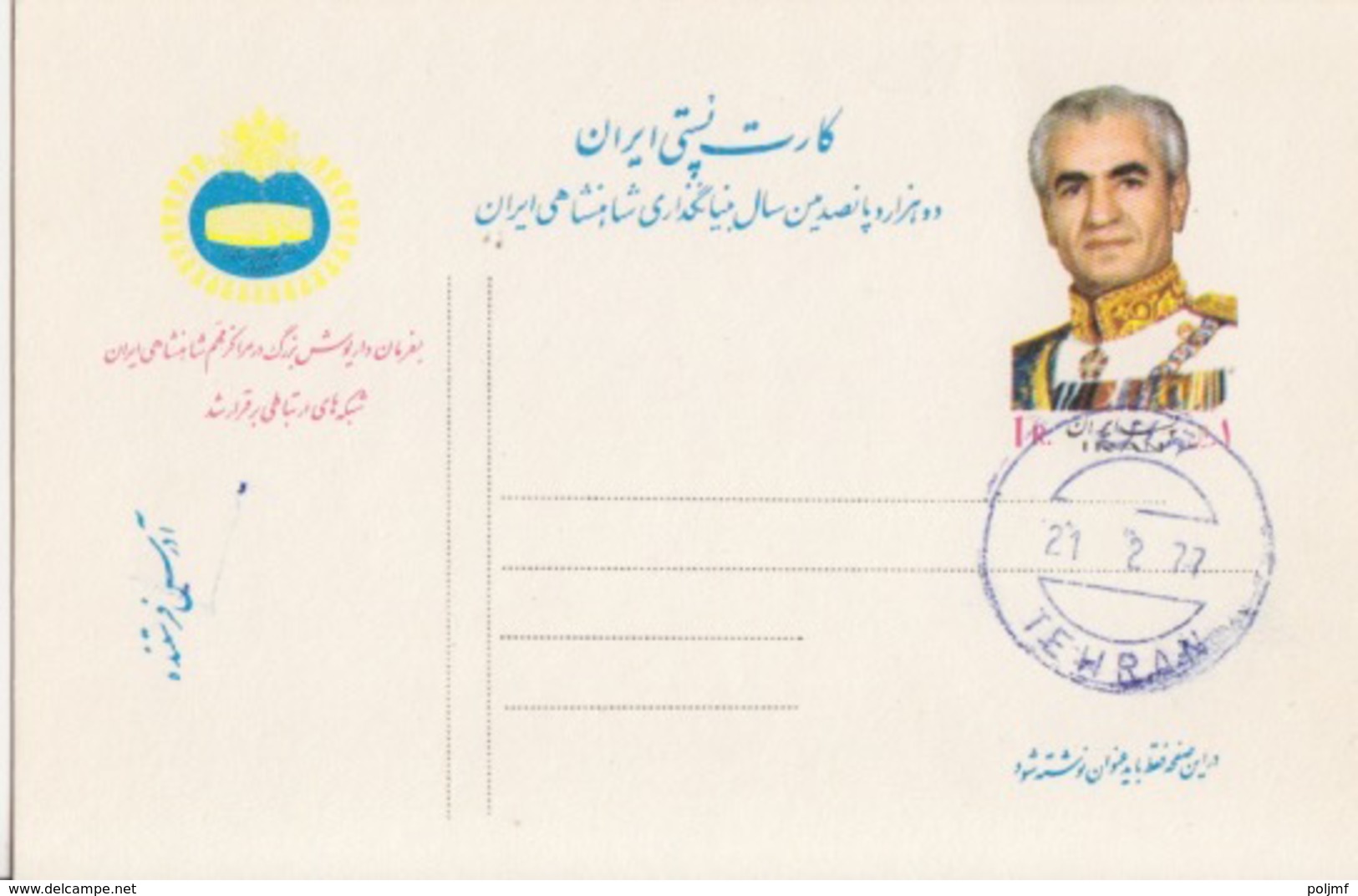 Iran, Entier Neuf Oblitéré 1° Jour Téhéran 21.2.77, Portrait Du Shah 1r Polychrome - Iran