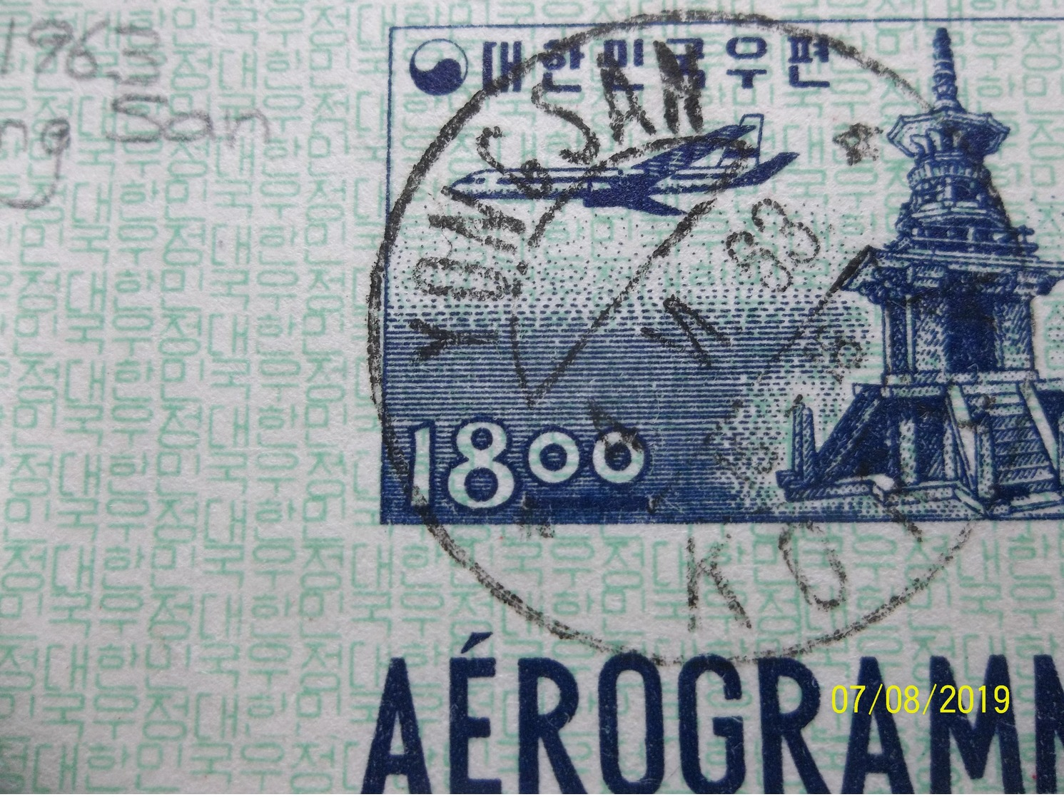 Korea, South, R.O.K.: 1963 Aerogramme To USA (#VR8) - Corée Du Sud