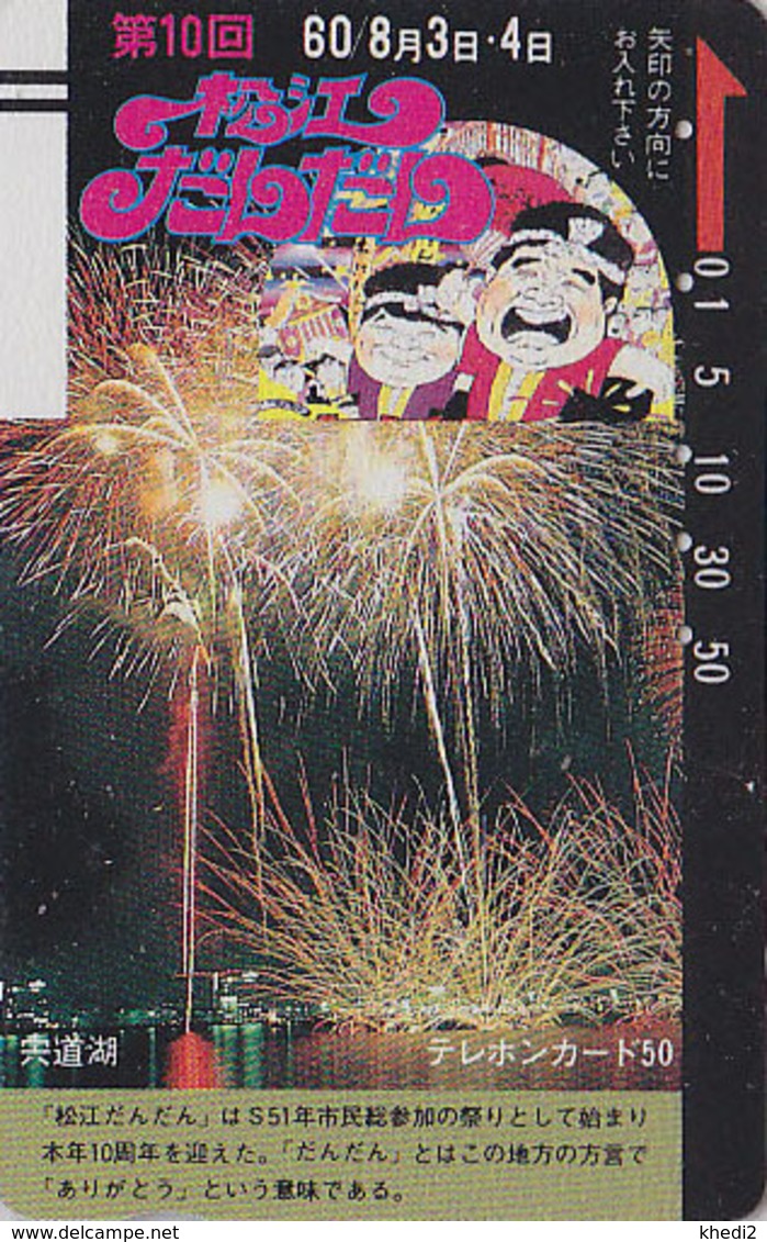 Télécarte Ancienne Japon / 110-666 - UNDER 1000 - FEU D'ARTIFICE - FIREWORKS Japan Front Bar Phonecard - Balken TK - Japon