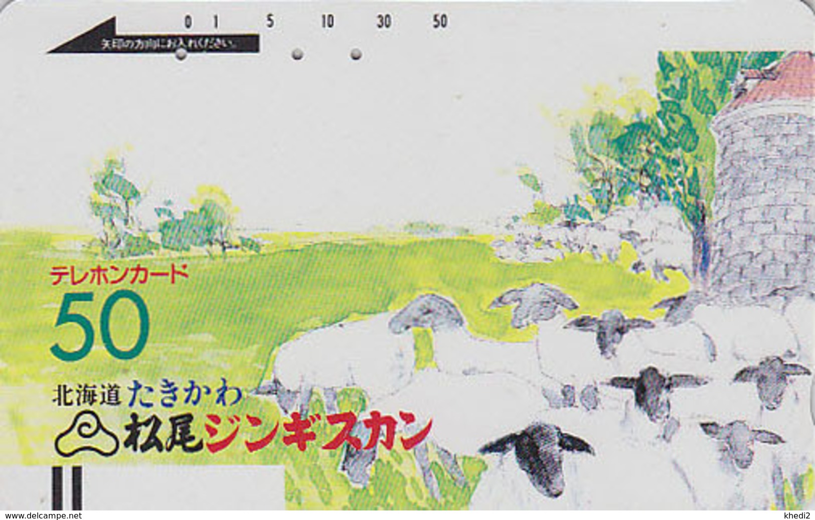 Télécarte Ancienne Japon / 110-690 - UNDER 1000 - Animal MOUTON  Pub Laine GENGIS KHAN - SHEEP Japan Front Bar Phonecard - Autres & Non Classés