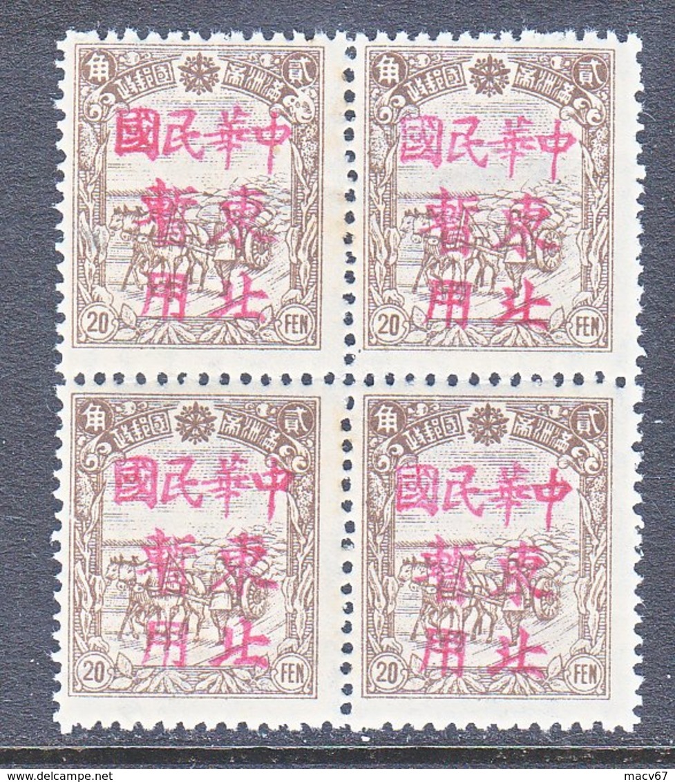 MANCHUKUO  LOCAL  339 X 4    **  FU YU - 1932-45 Manchuria (Manchukuo)