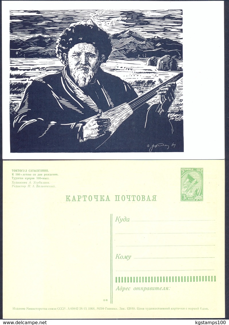 Kyrgyzstan. 1964 Year. Togtogul Satylganov. National Musical Instr. Postcard Stamped** - Kyrgyzstan