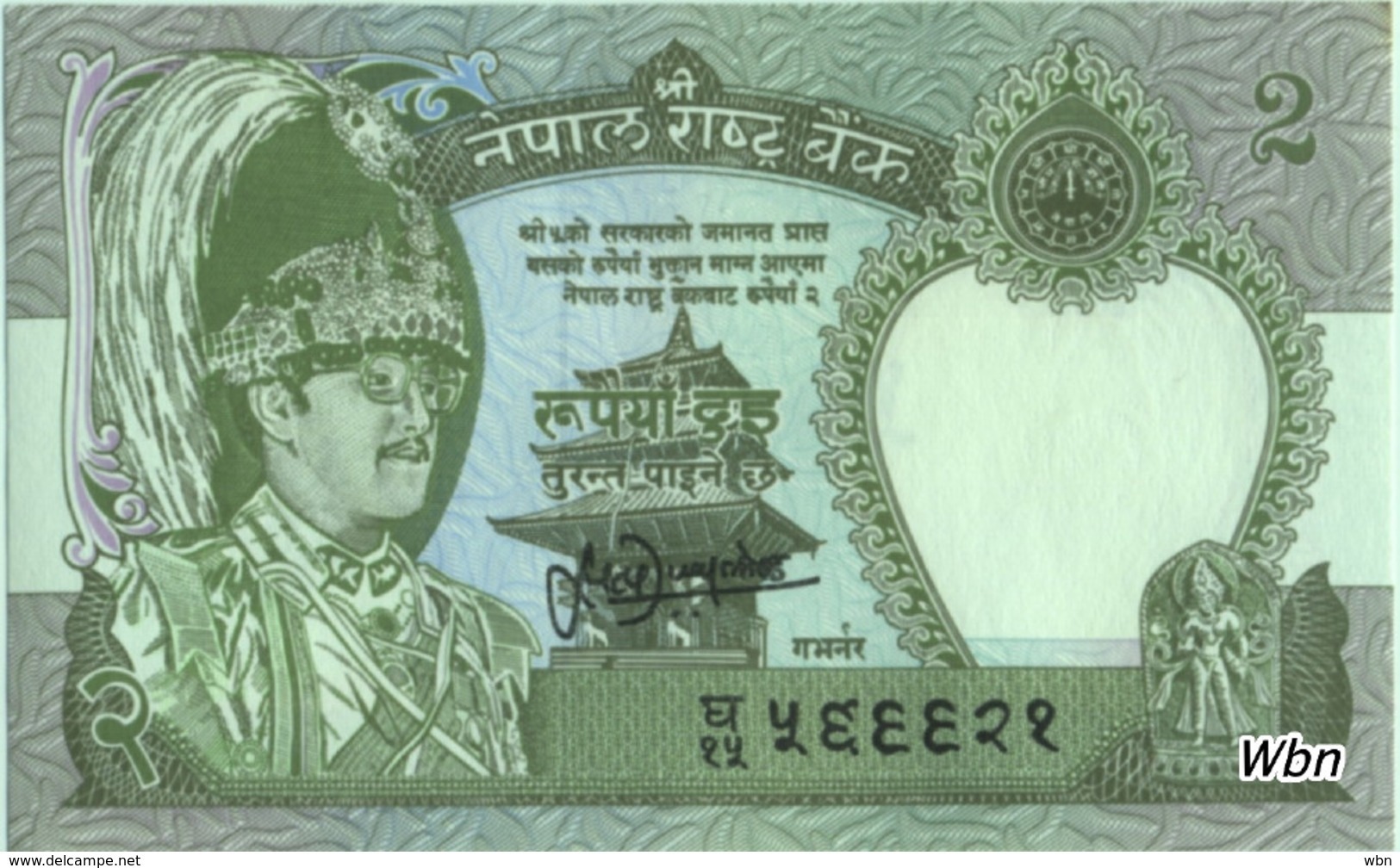 Nepal 2 Rupee (P29b) 1981 Sign 13 -UNC- - Népal
