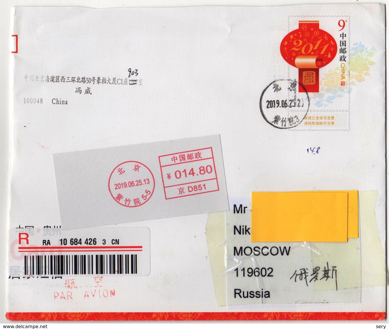Registred Letter From China To Russia 2019 EMA - Storia Postale