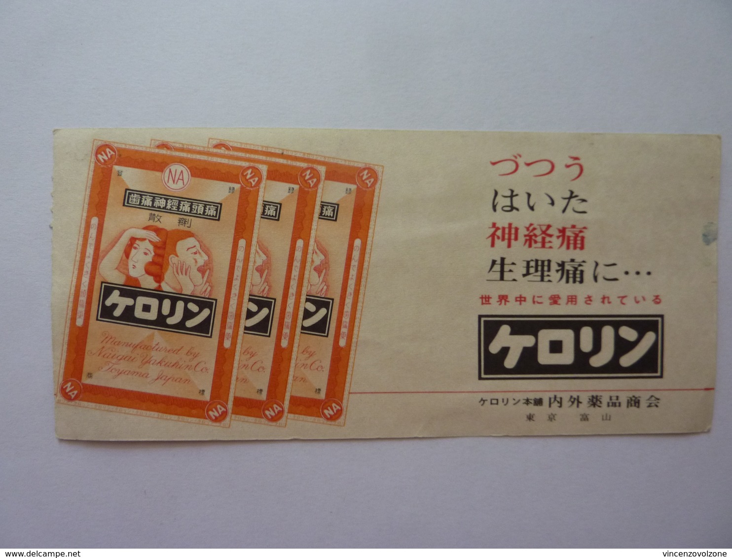 Biglietto "TOKYO TOWER OBSERVATION TICKET - NIPPON TELEVISION CITY CORPORATION" - Biglietti D'ingresso