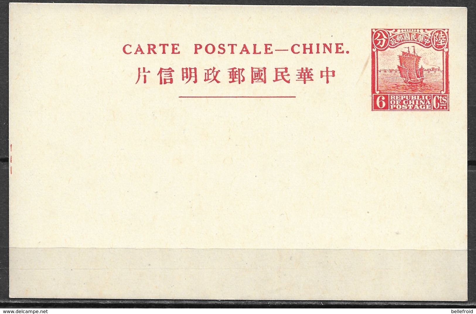 1924 CHINA PSC POSTAL CARD JUNK 6 CENT RED UNUSED - 1912-1949 República