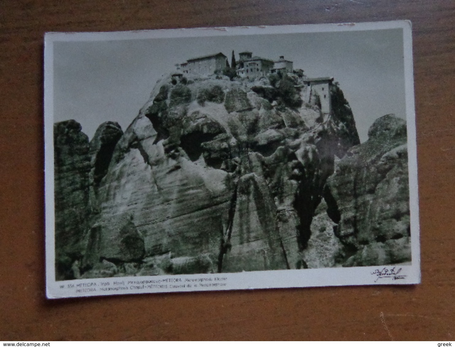 Griekenland - Greece / Meteora, Metamorphisis Chapel -> Written - Griechenland