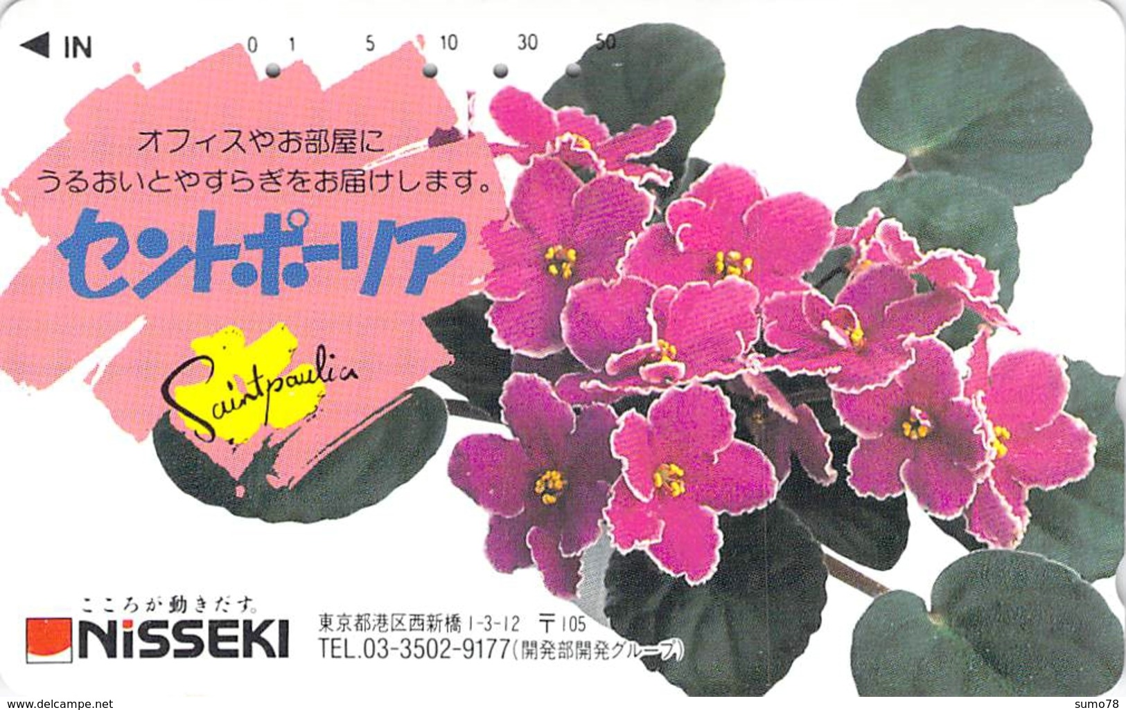 FLEUR - FLOWER - Télécarte Japon - Fleurs