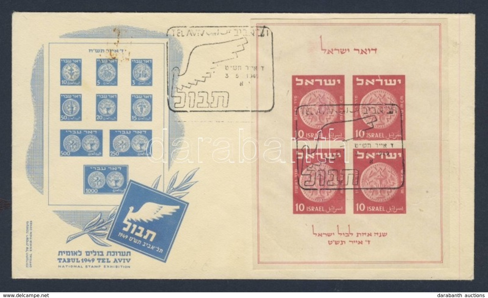 ** 1949 Bélyegkiállítás Mi Blokk / Block 1 FDC - Otros & Sin Clasificación