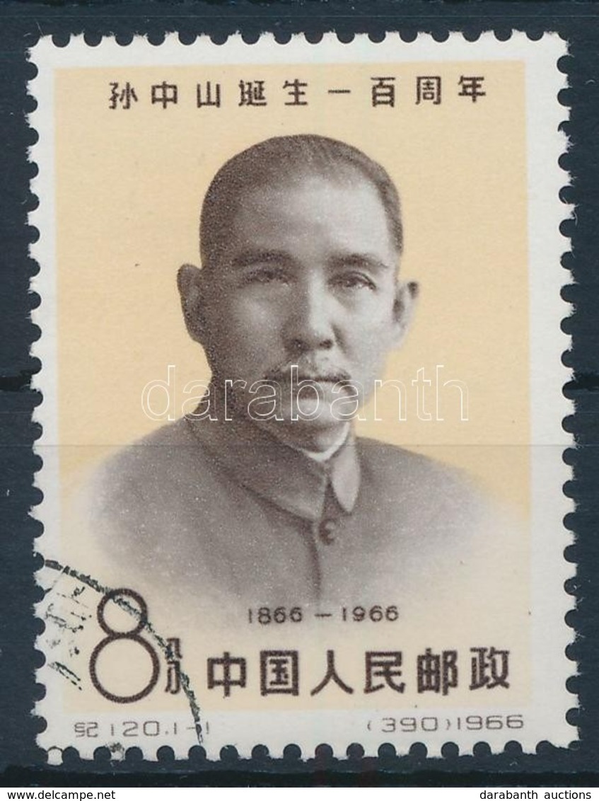 O 1966 Sun Yat Sen Mi 947 - Otros & Sin Clasificación