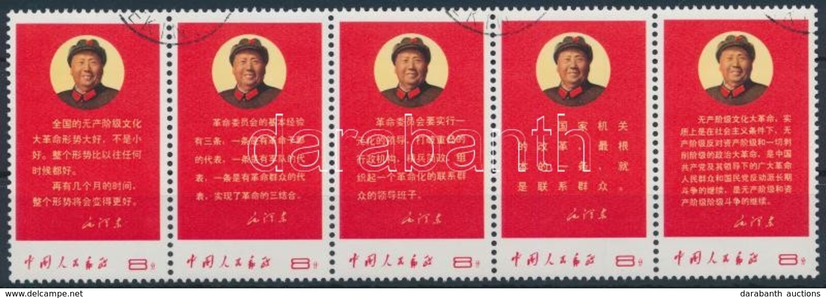 O 1968 Mao Direktívái Mi 1020-1024 Hajtatlan ötöscsík! / Stripe Of 5, Not Folded! - Andere & Zonder Classificatie