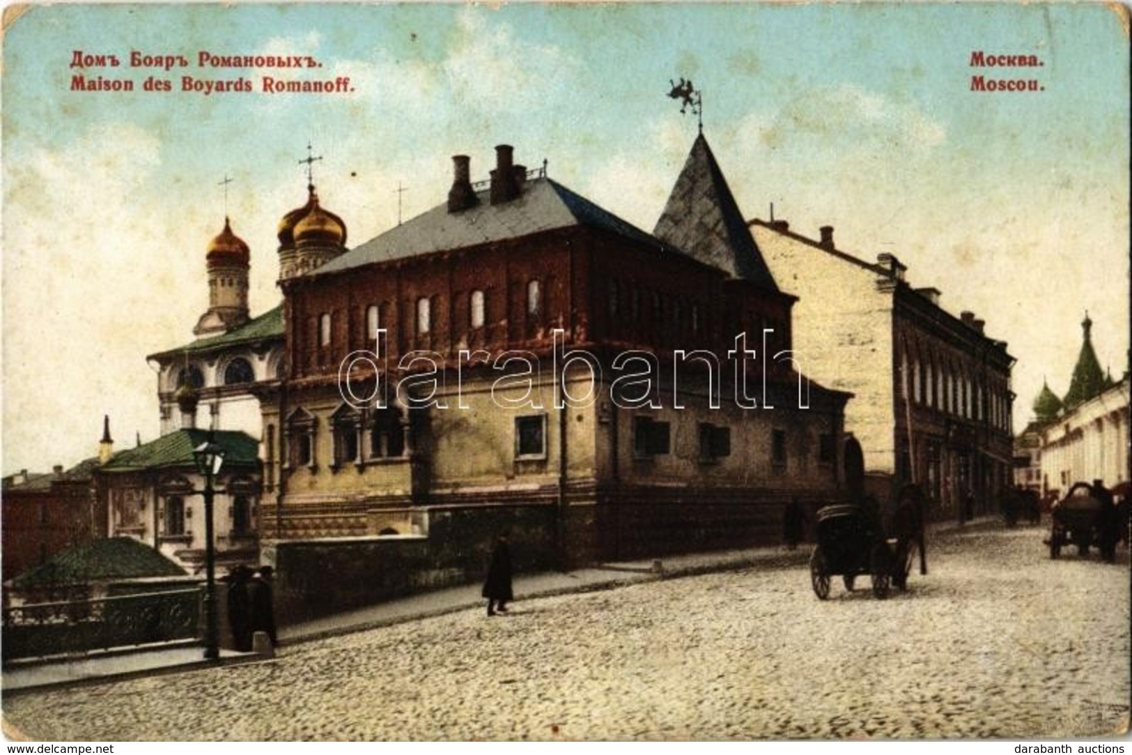 ** T2/T3 Moscow, Moscou; Maison Des Boyards Romanoff / Chambers Of The Romanov Boyars (Rb) - Non Classés