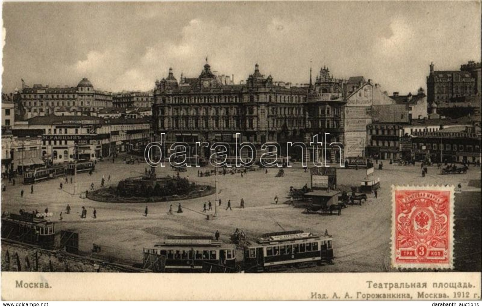 * T3 Moscow, Moscou; Theatre Square, Trams, Shops. Esperanto So. Stpl (Rb) - Unclassified