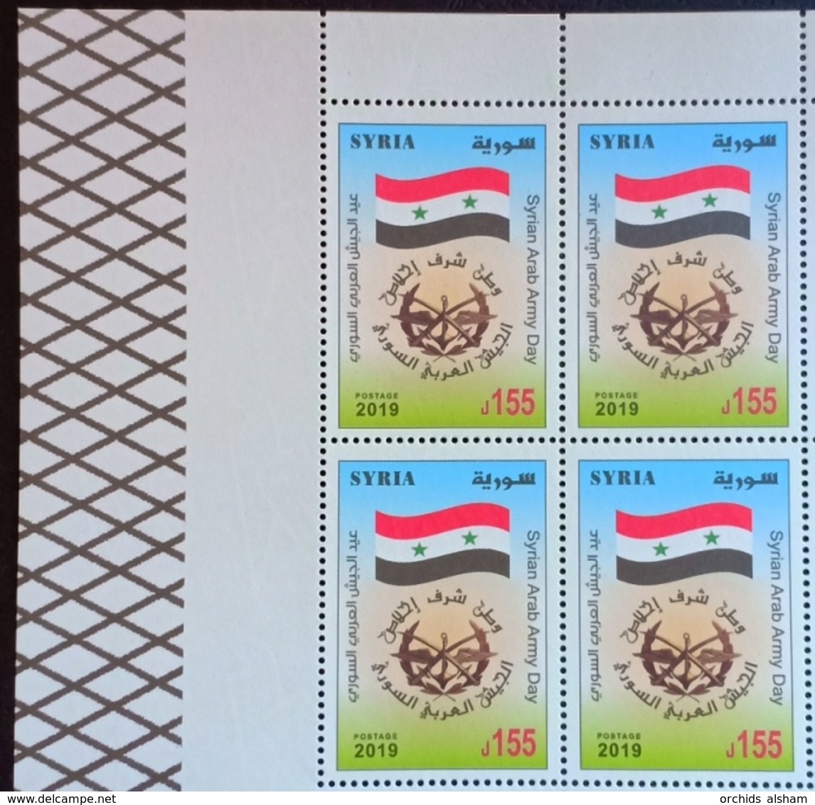 Syria 2019 NEW MNH Stamp - Army Day - Flag - Corner Blk/4 - Siria