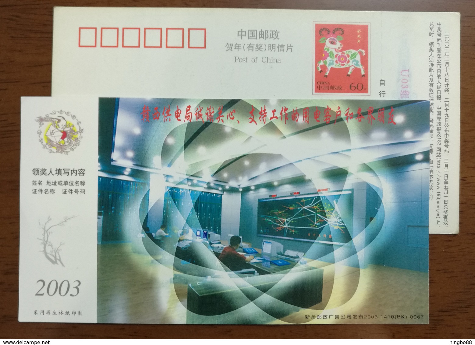 Power Grid Control Room,Power Network Operation Chart,China 2003 Ganxi Power Supply Bureau Advertising Pre-stamped Card - Electricity