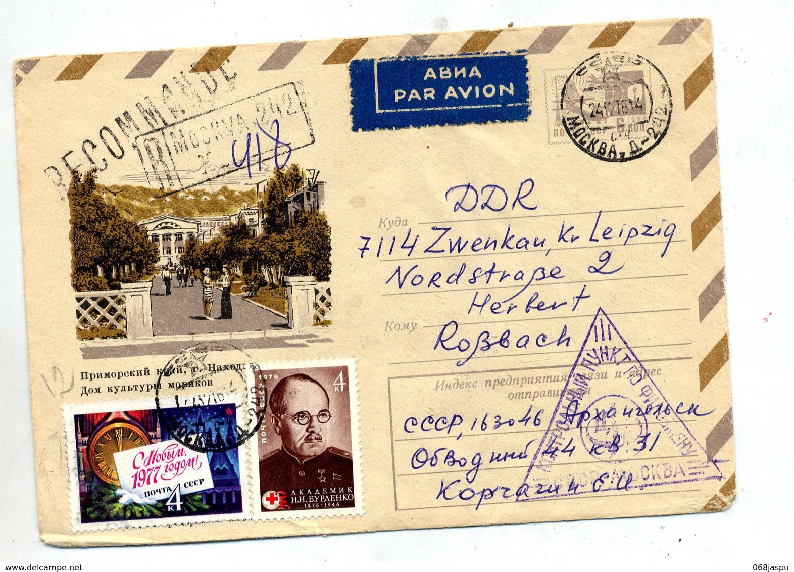 Lettre  Entiere Recommandée  Avion  + Croix Rouge Cachet Triangle ? Illustré  Parc - 1970-79