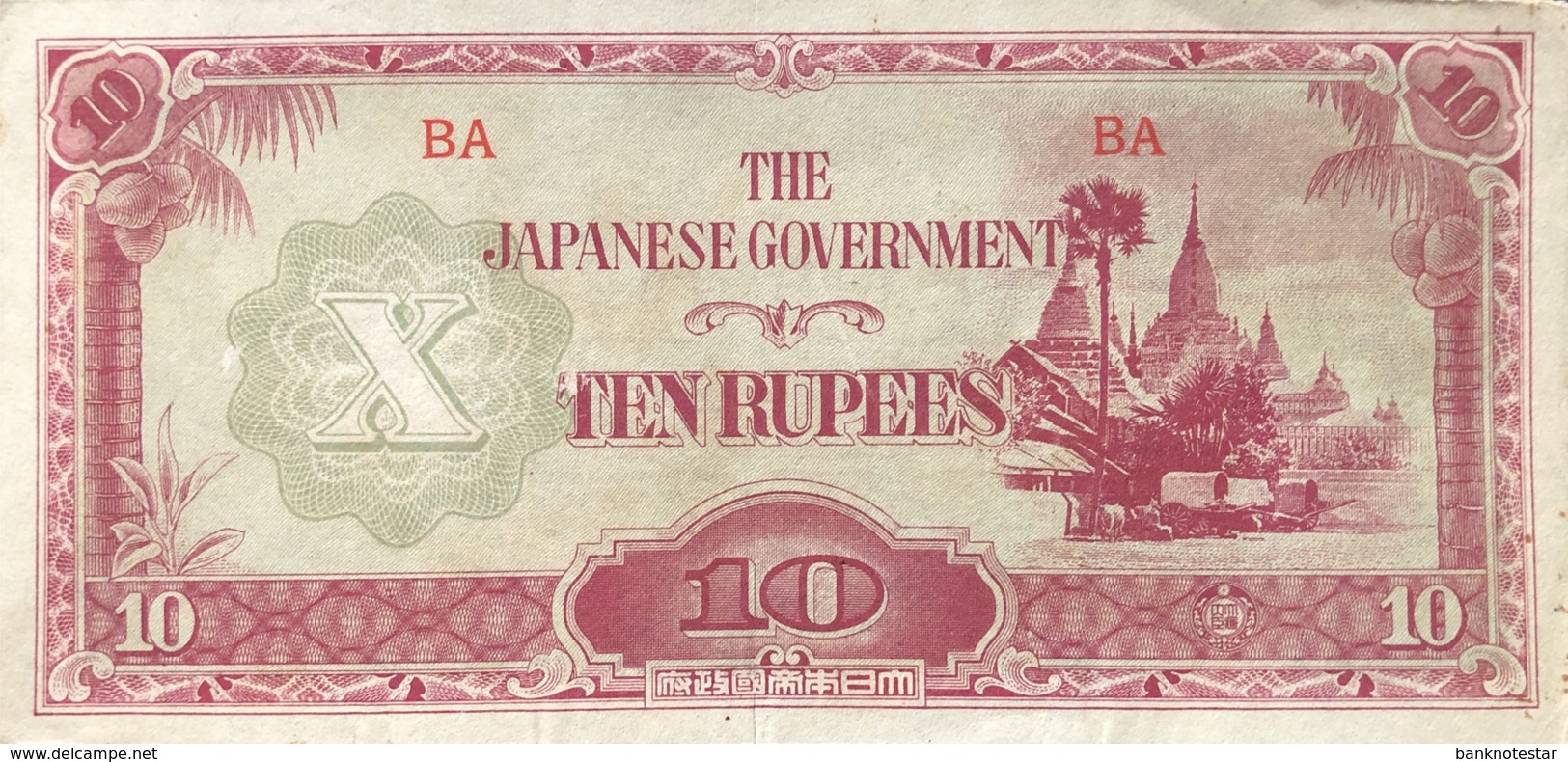 Burma 10 Rupees, P-16a (1942) - Very Fine - Myanmar