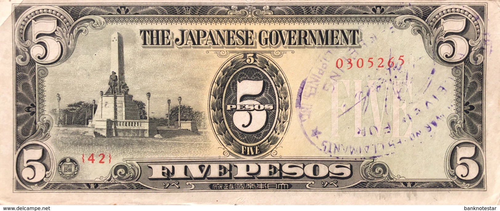 Philippines 5 Pesos, P-110 (1943) - Very Fine - Front Stamp - Philippinen