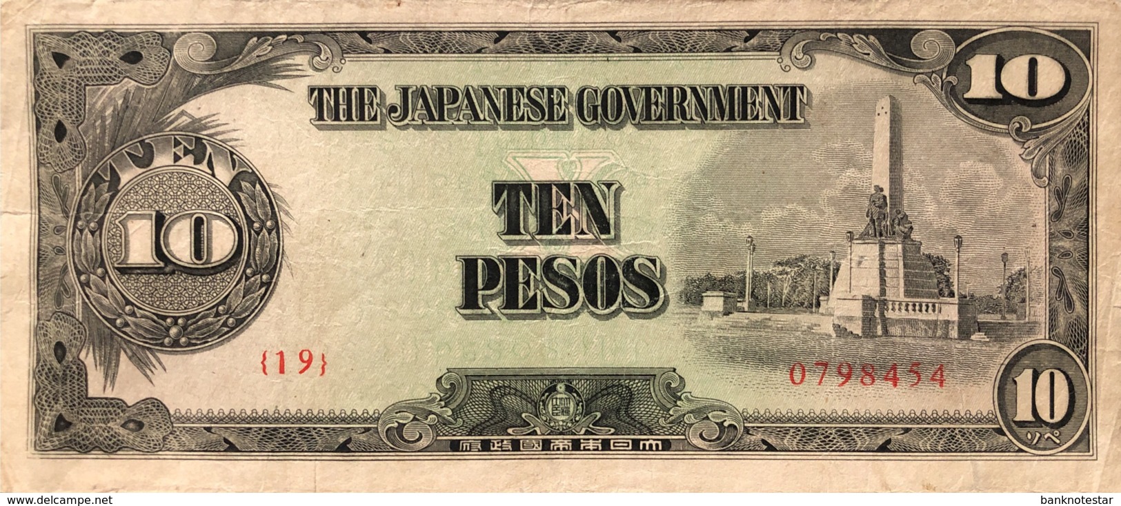 Philippines 10 Pesos, P-111 (1943) - Very Fine - Philippinen