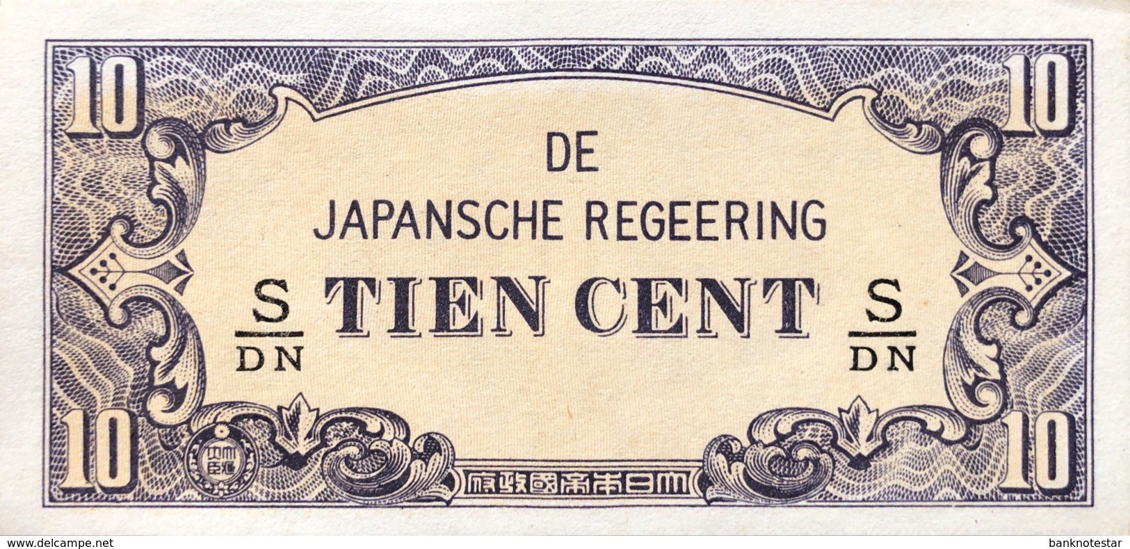 Netherland Indies 10 Cents, P-121c (1942) - UNC - Nederlands-Indië