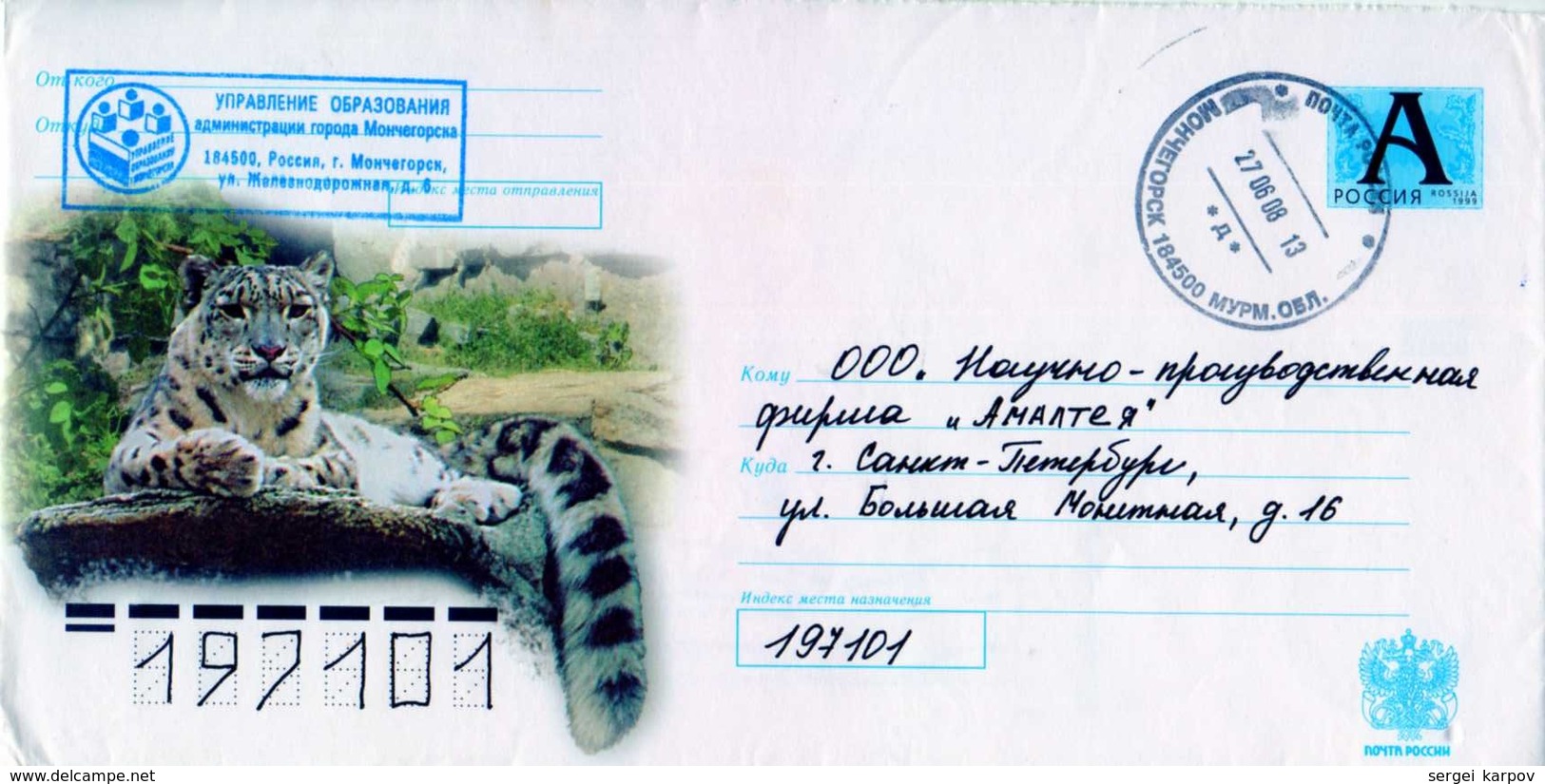 Mail: Russia, 06.2008. Cover: Snow Leopard. - Raubkatzen