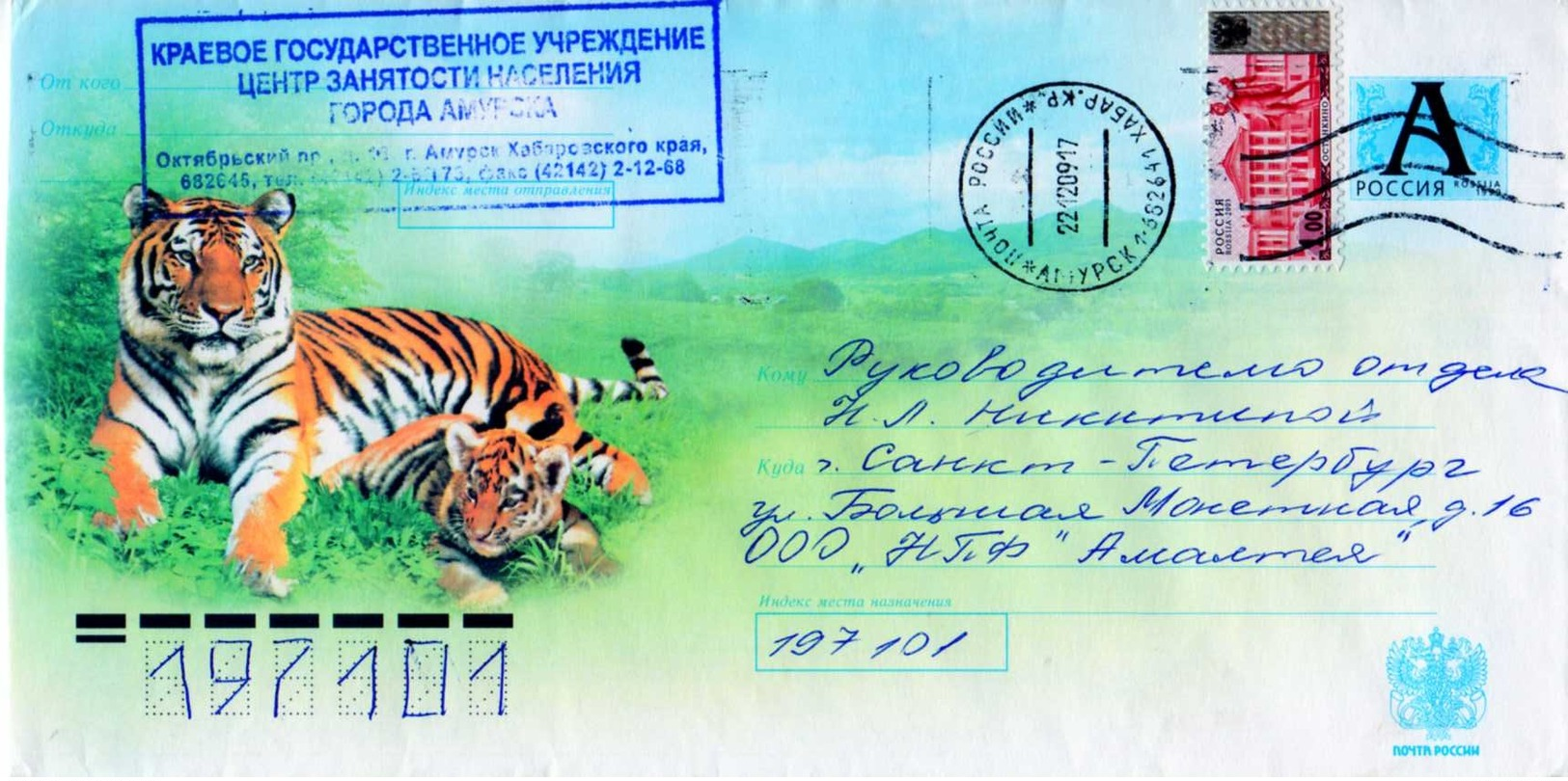 Mail: Russia, 12.2009. Cover: Amur Tiger. - Raubkatzen