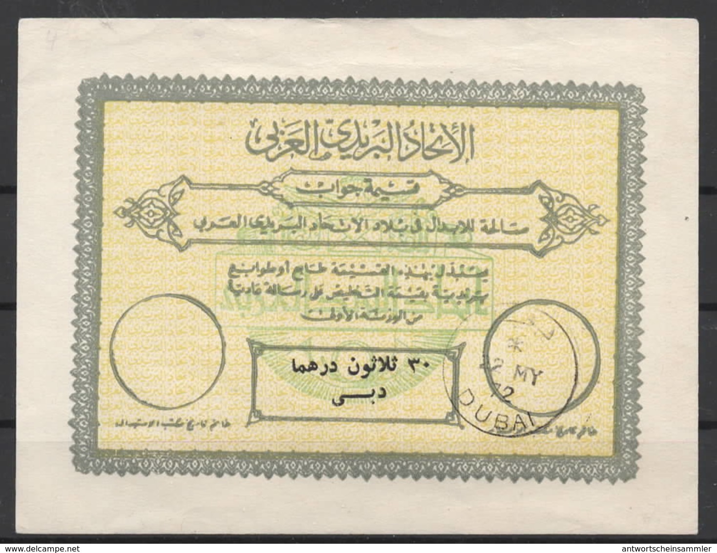 DUBAI 1972 / Emirats Arabes / United Arab Emirates Arab Postal Union Reply Coupon Reponse Antwortschein O DUBAI 22.05.72 - Dubai