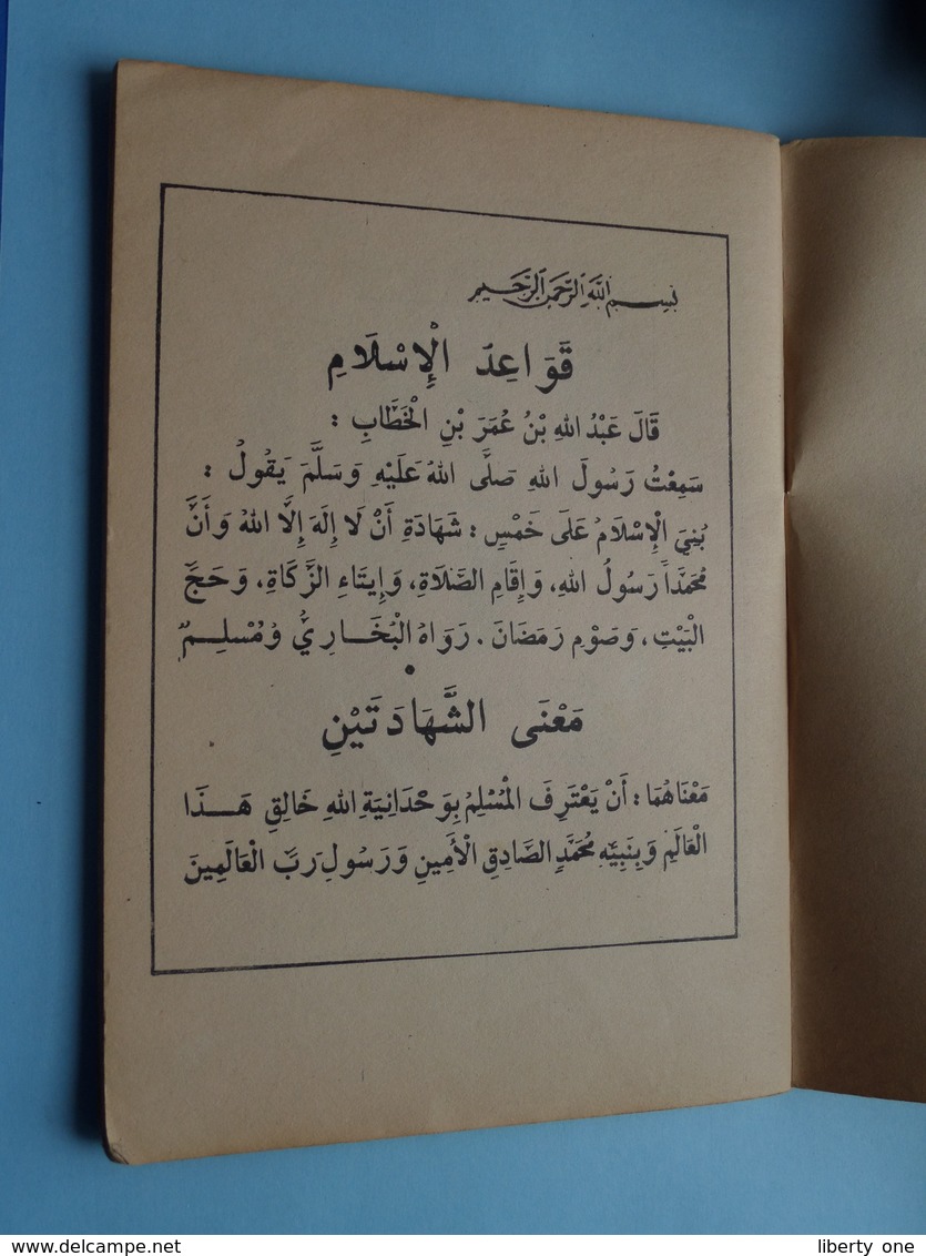 ARABIQUE Please Identify - Identificier SVP - Te Identificeren ( 37 Pages ) Anno 19?? ( Zie / See / Voir Photo ) ! - Autres & Non Classés