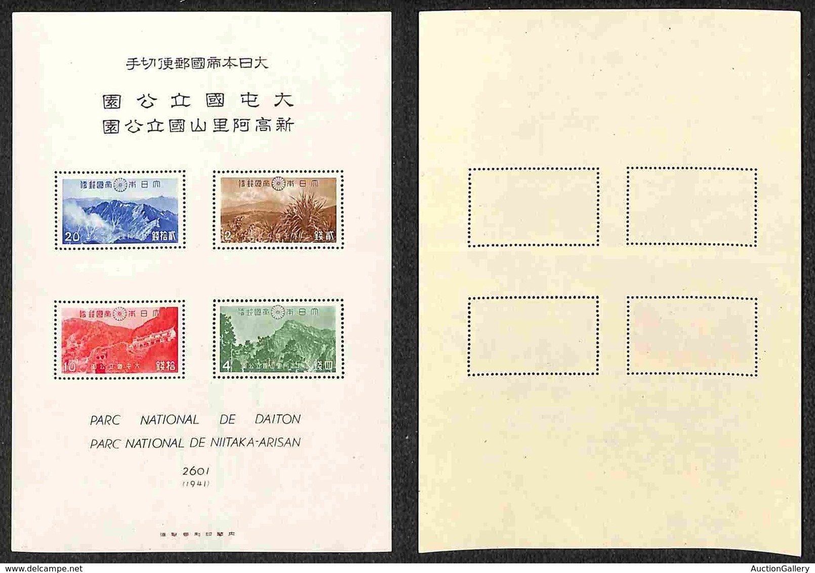 GIAPPONE - 1941 - Foglietto Parco Daiton E Niitaka-Arisan (block 7) - Gomma Integra (200) - Other & Unclassified